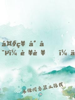 大神專寵：藥藥，不能停！